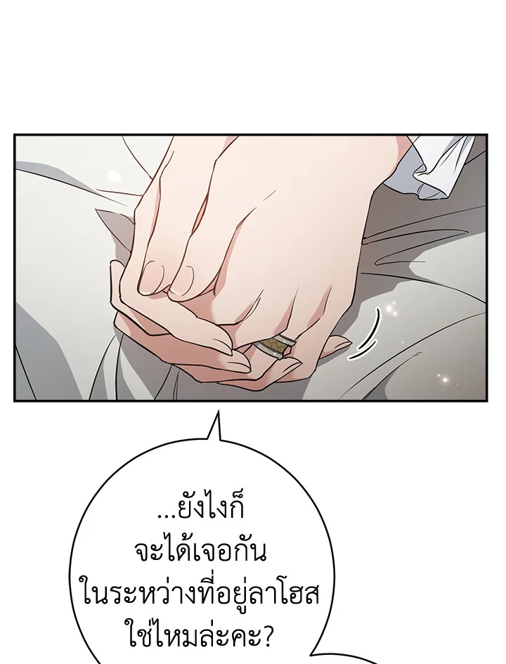 Marriage of Convenience 25 078